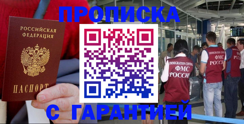 временная регистрация 2025 в Выксе