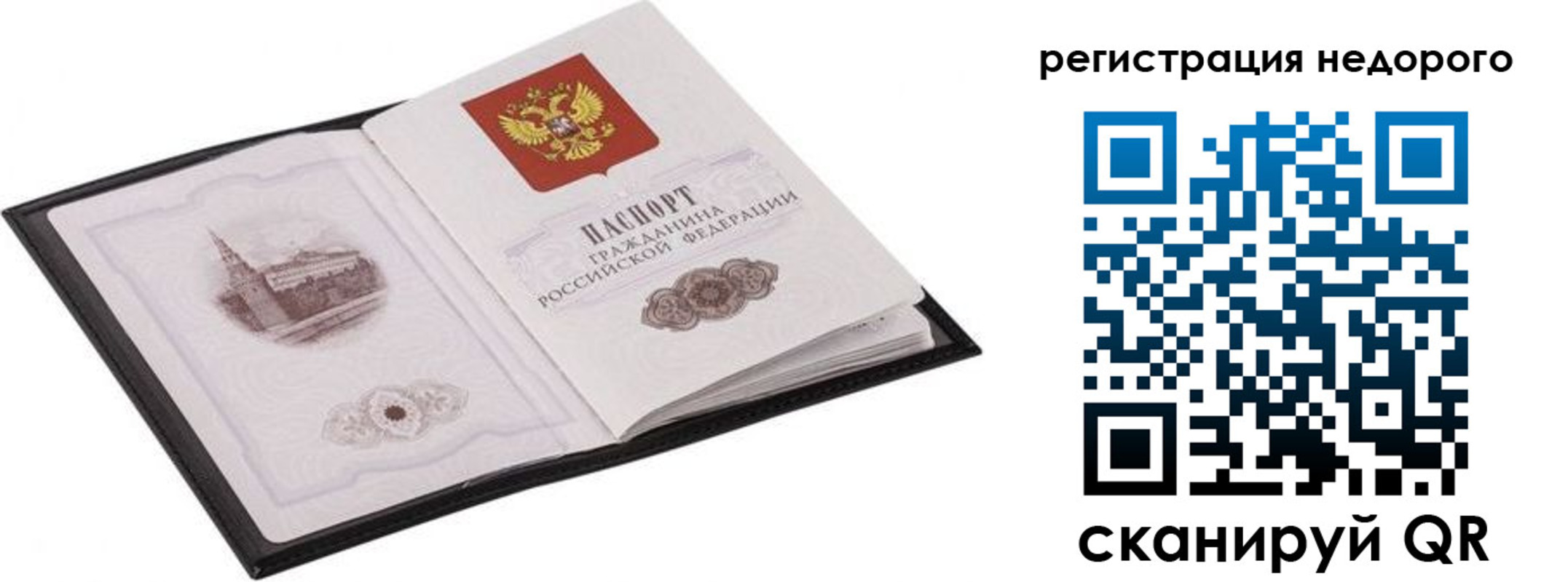 прописка регистрация в Выксе