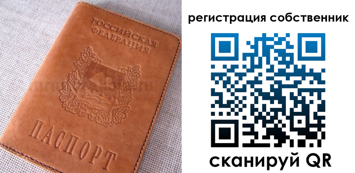 временная регистрация недорого в Выксе