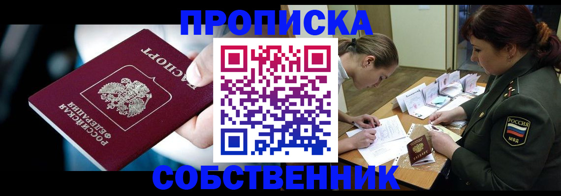 пропишу в квартире в Выксе