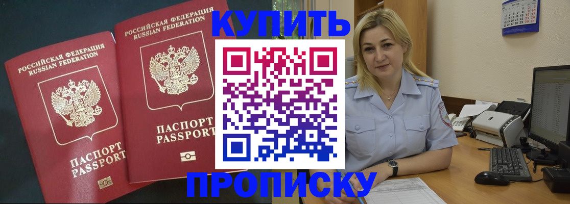 временная регистрация собственник в Выксе