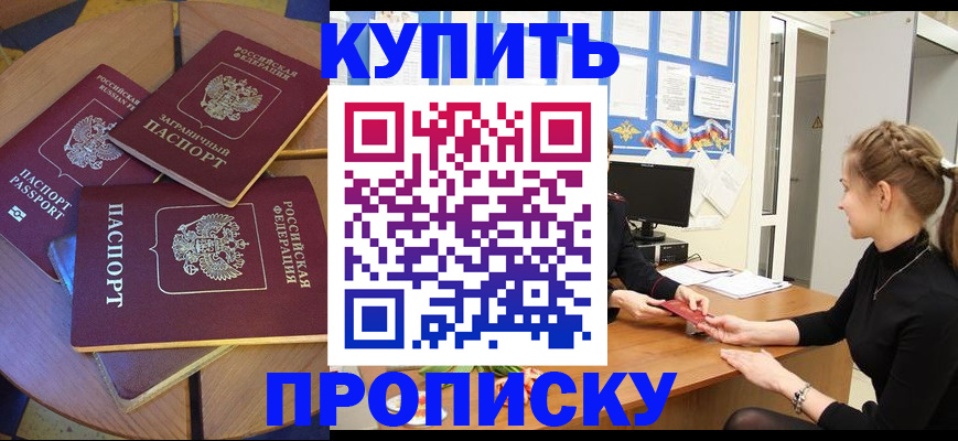 прописка гарантия в Выксе