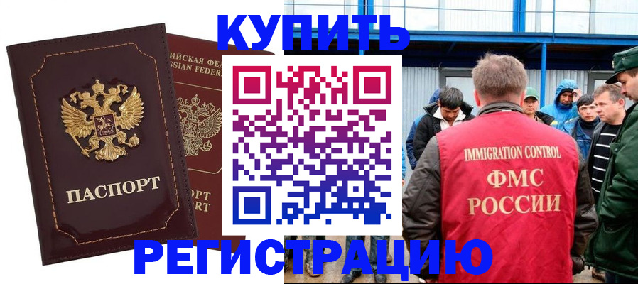 прописка регистрация в Выксе