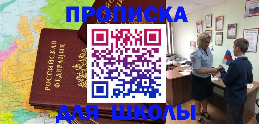 временная регистрация для всех в Выксе