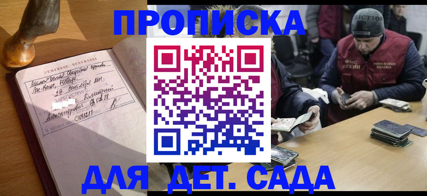 прописка регистрация в Выксе