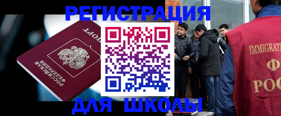 временная регистрация гарантия в Выксе